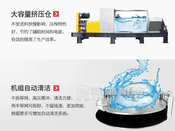 雙螺旋壓榨機(jī)原理 雙螺旋壓榨機(jī)原理